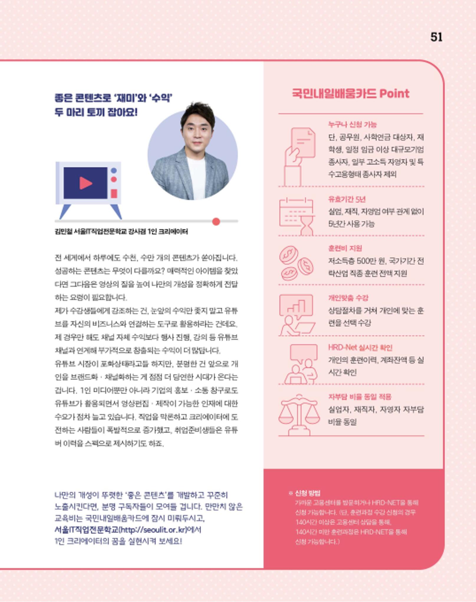 월간내일 웹진 2020년 8월호 51페이지