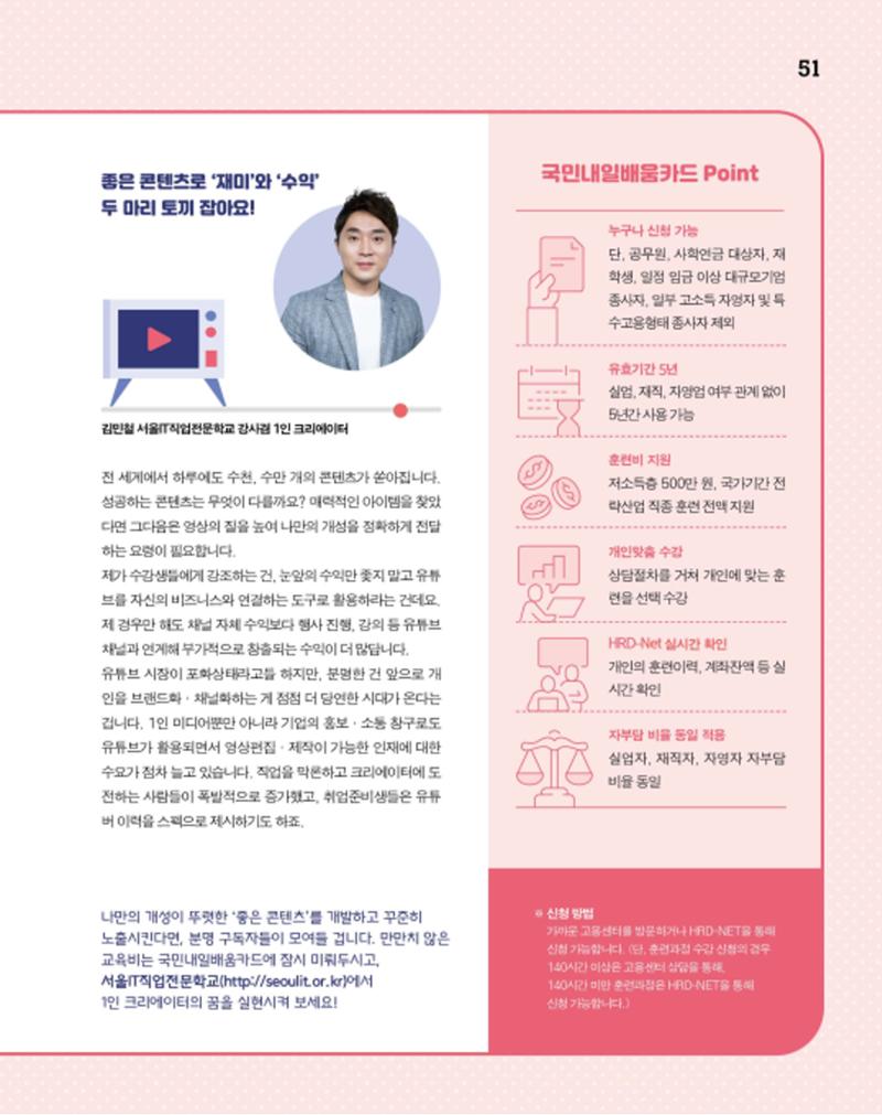 월간내일 웹진 2020년 8월호 51페이지