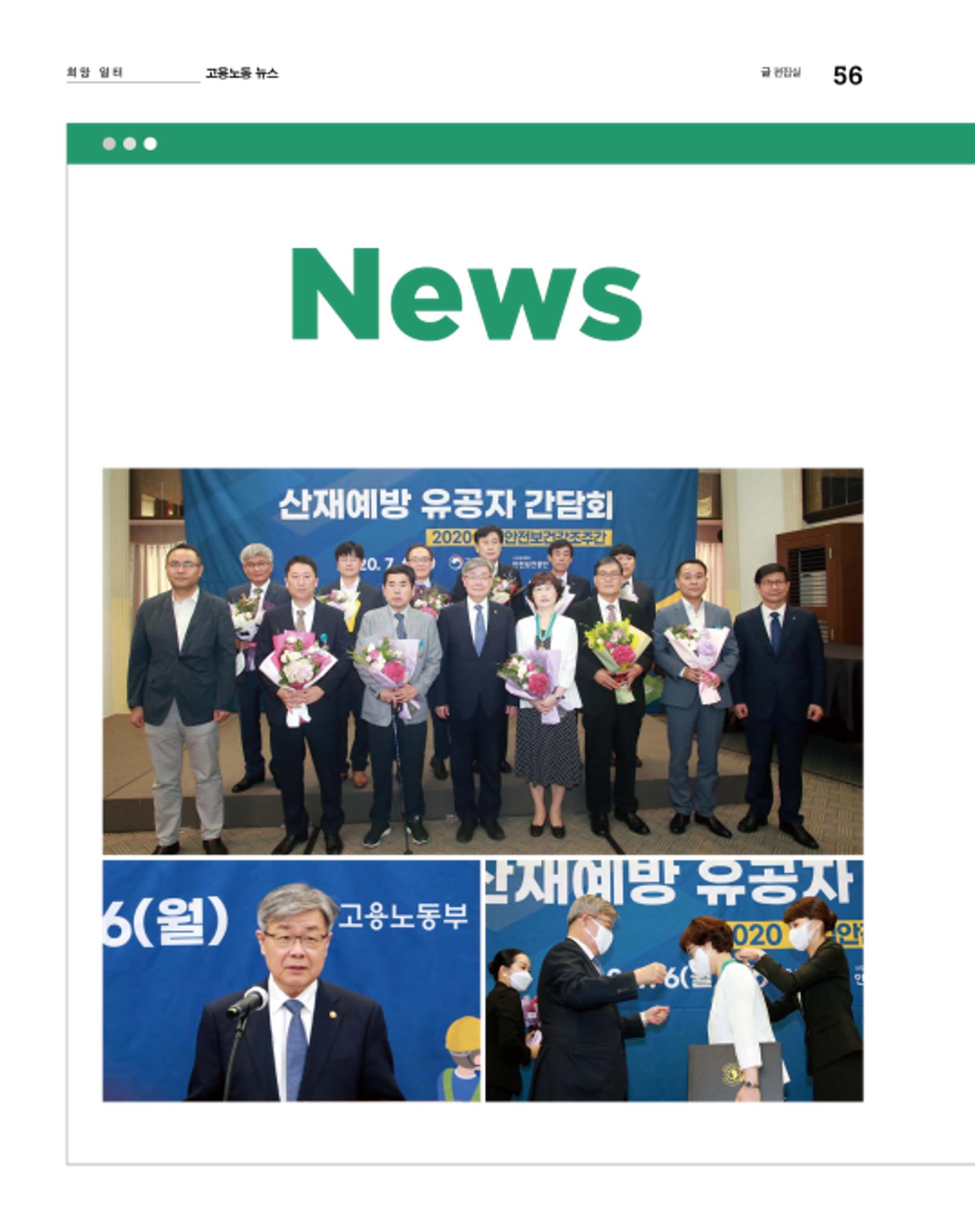 월간내일 웹진 2020년 8월호 56페이지