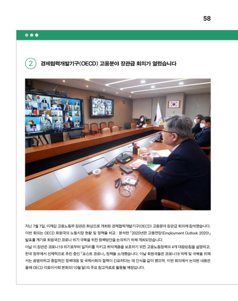 월간내일 웹진 2020년 8월호 58페이지