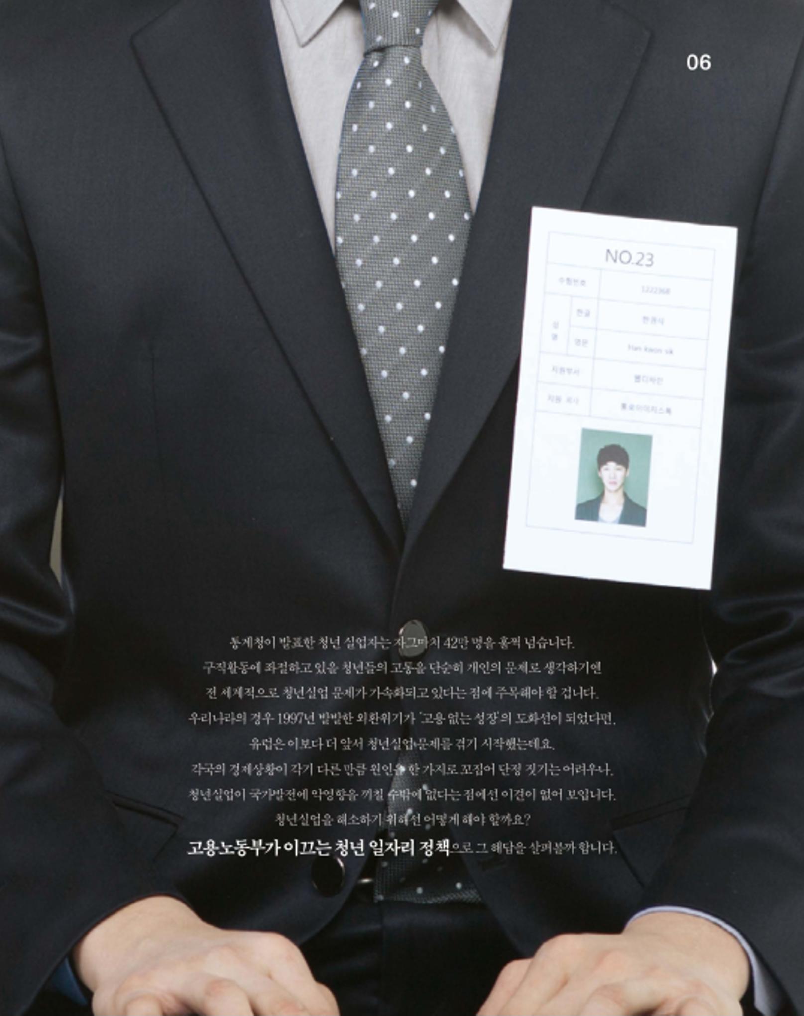 월간내일 웹진 2020년 8월호 6페이지
