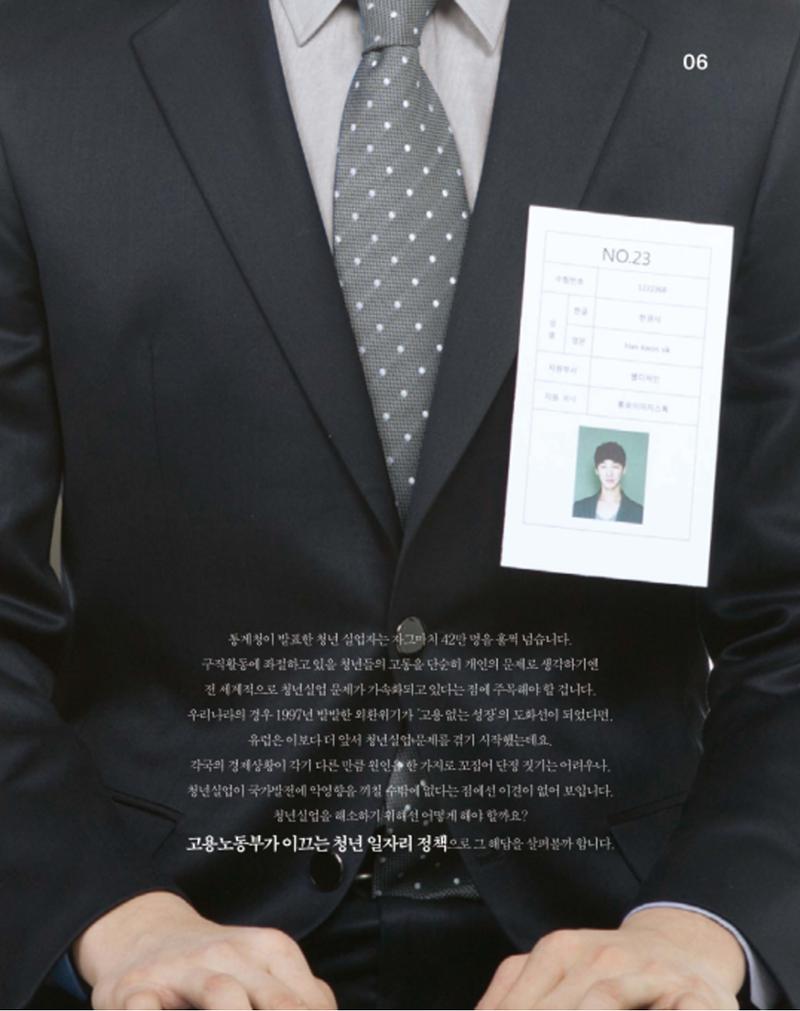 월간내일 웹진 2020년 8월호 6페이지