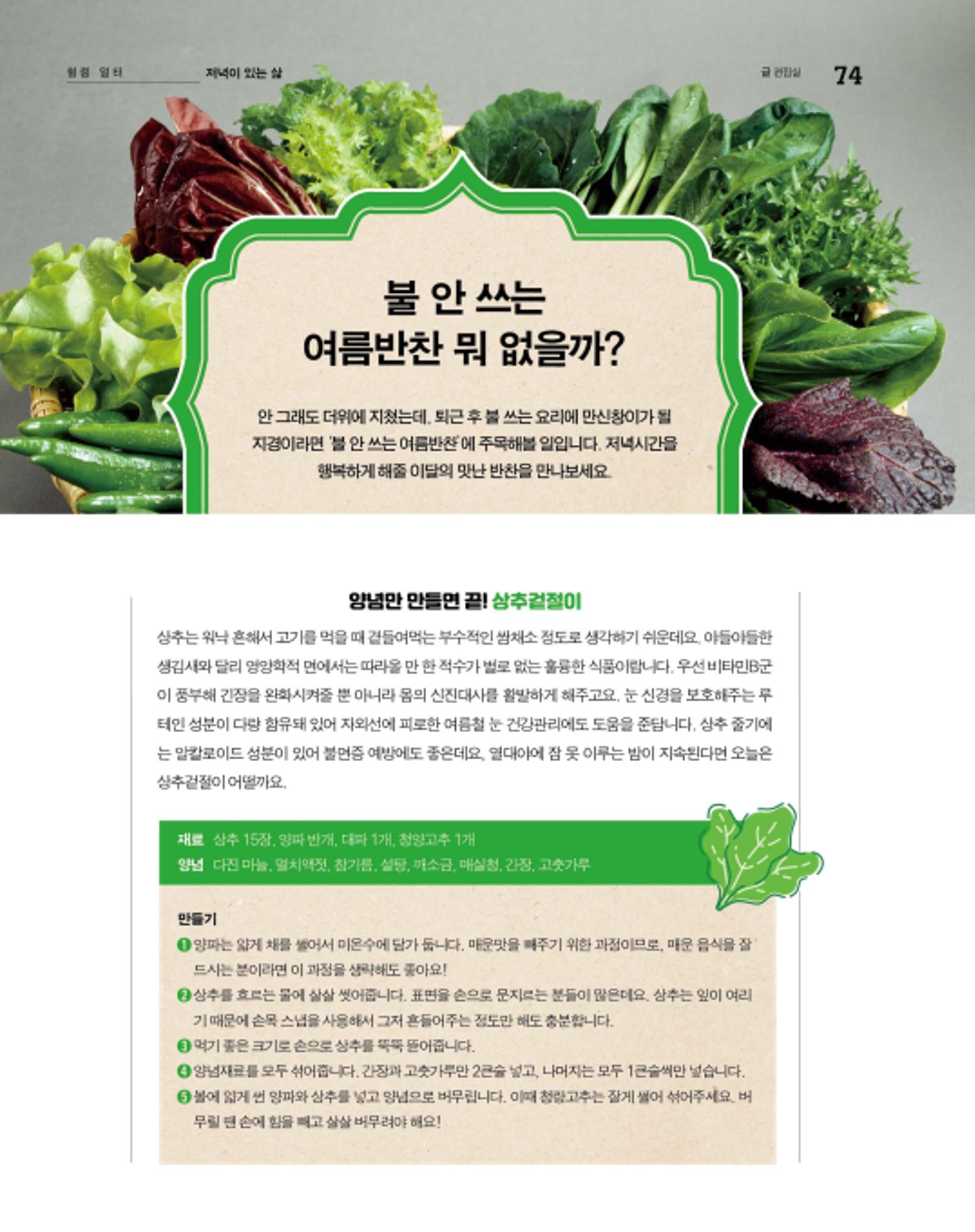 월간내일 웹진 2020년 8월호 74페이지