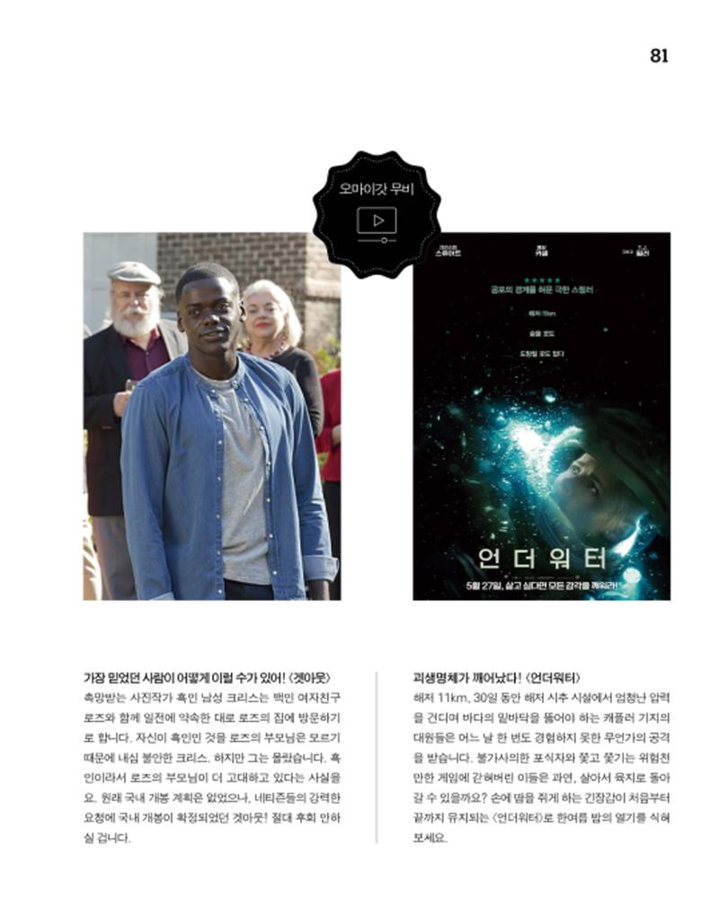월간내일 웹진 2020년 8월호 81페이지
