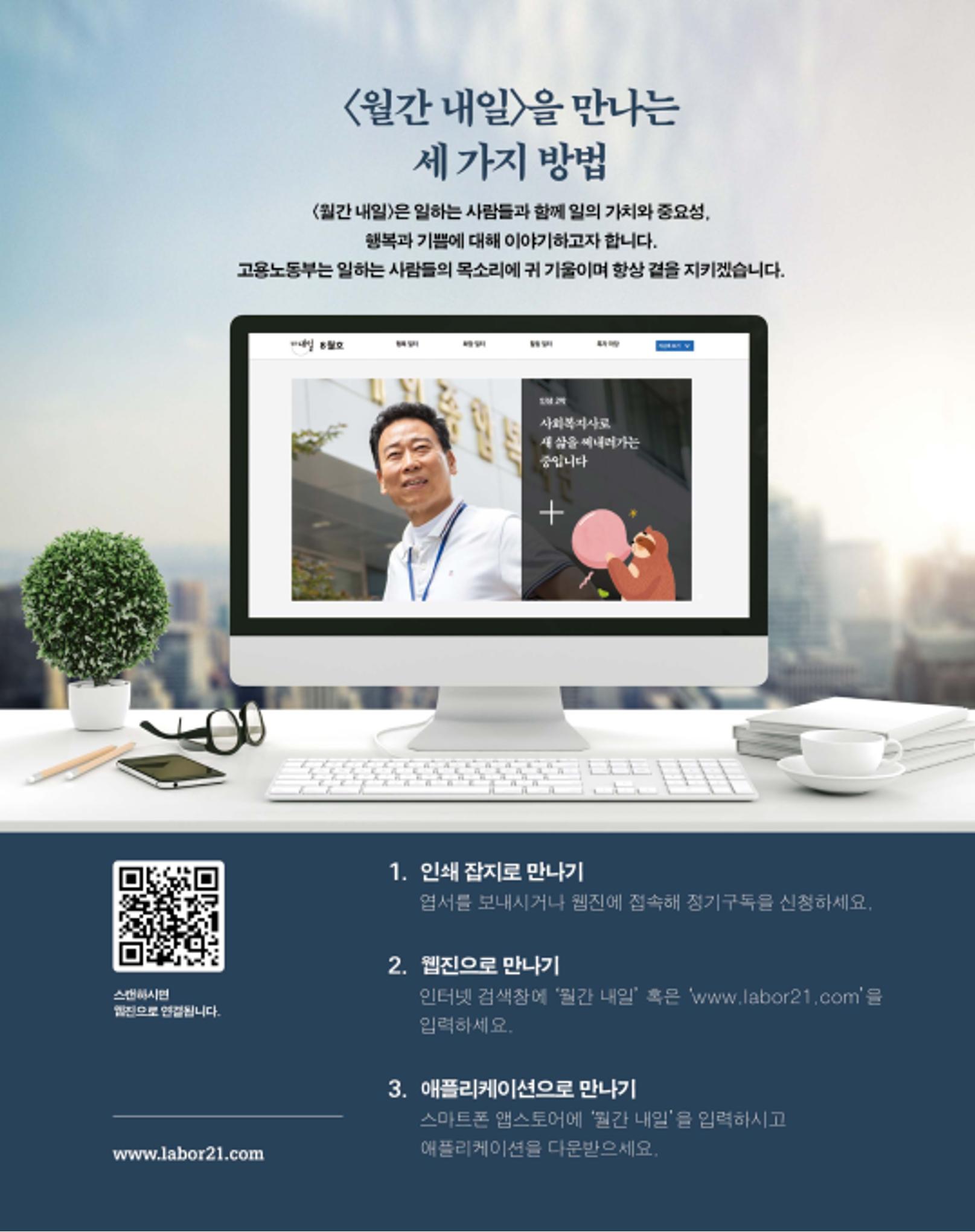 월간내일 웹진 2020년 8월호 83페이지