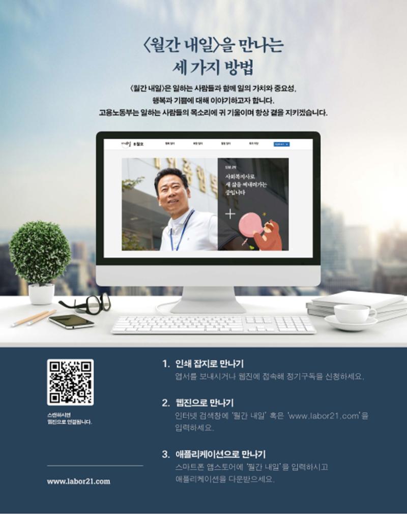 월간내일 웹진 2020년 8월호 83페이지