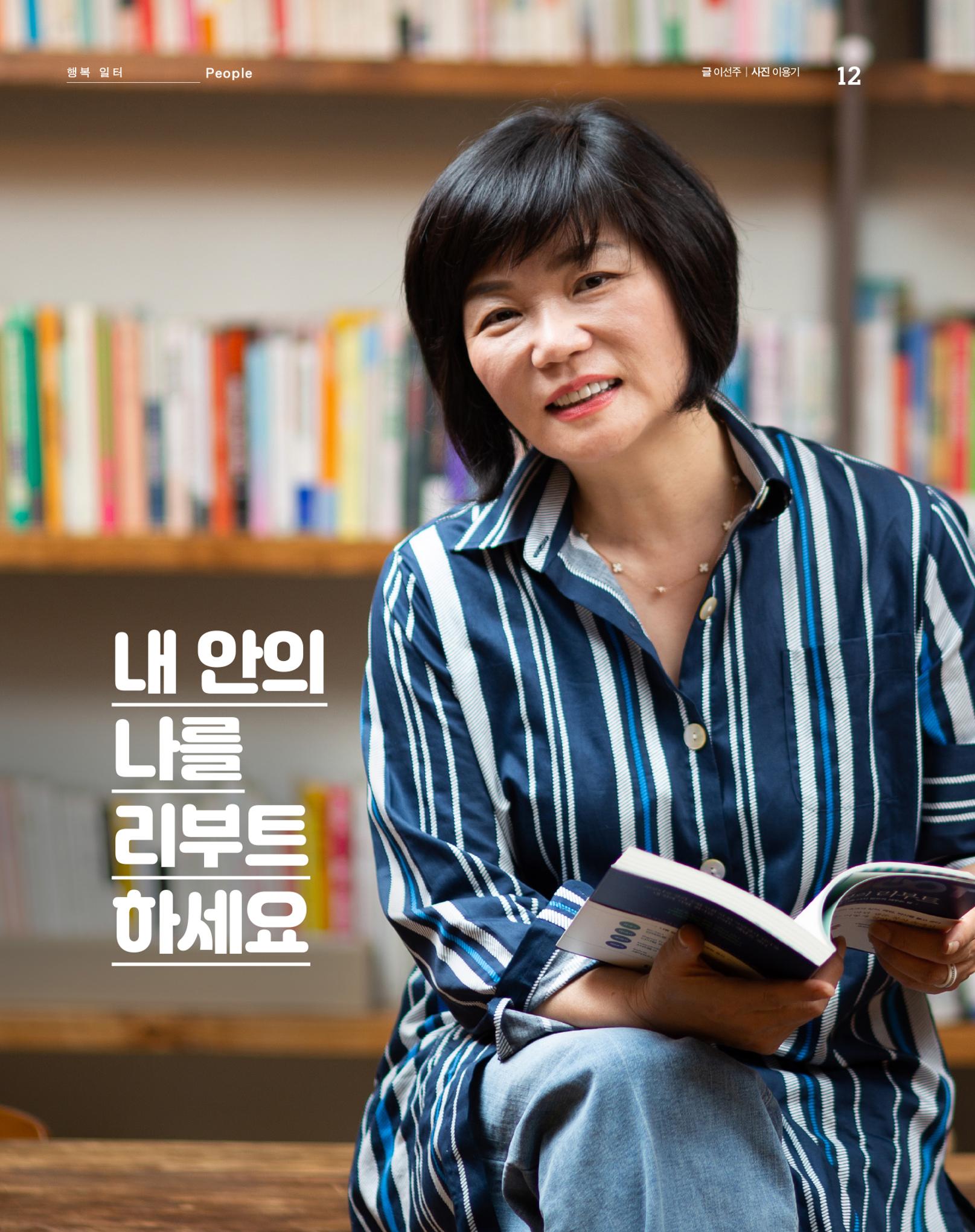 월간내일 웹진 2020년 9월호 12페이지