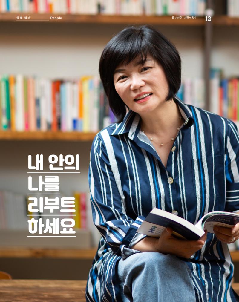 월간내일 웹진 2020년 9월호 12페이지