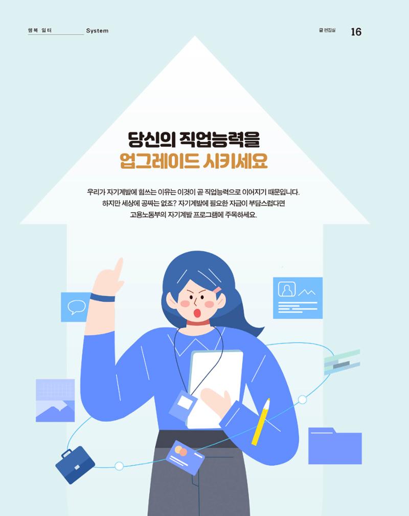월간내일 웹진 2020년 9월호 16페이지