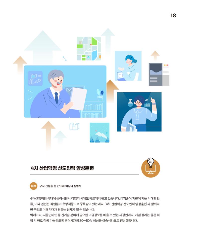 월간내일 웹진 2020년 9월호 18페이지