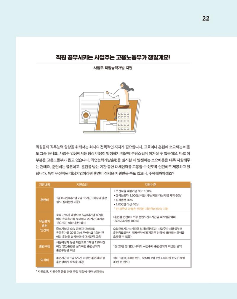 월간내일 웹진 2020년 9월호 22페이지