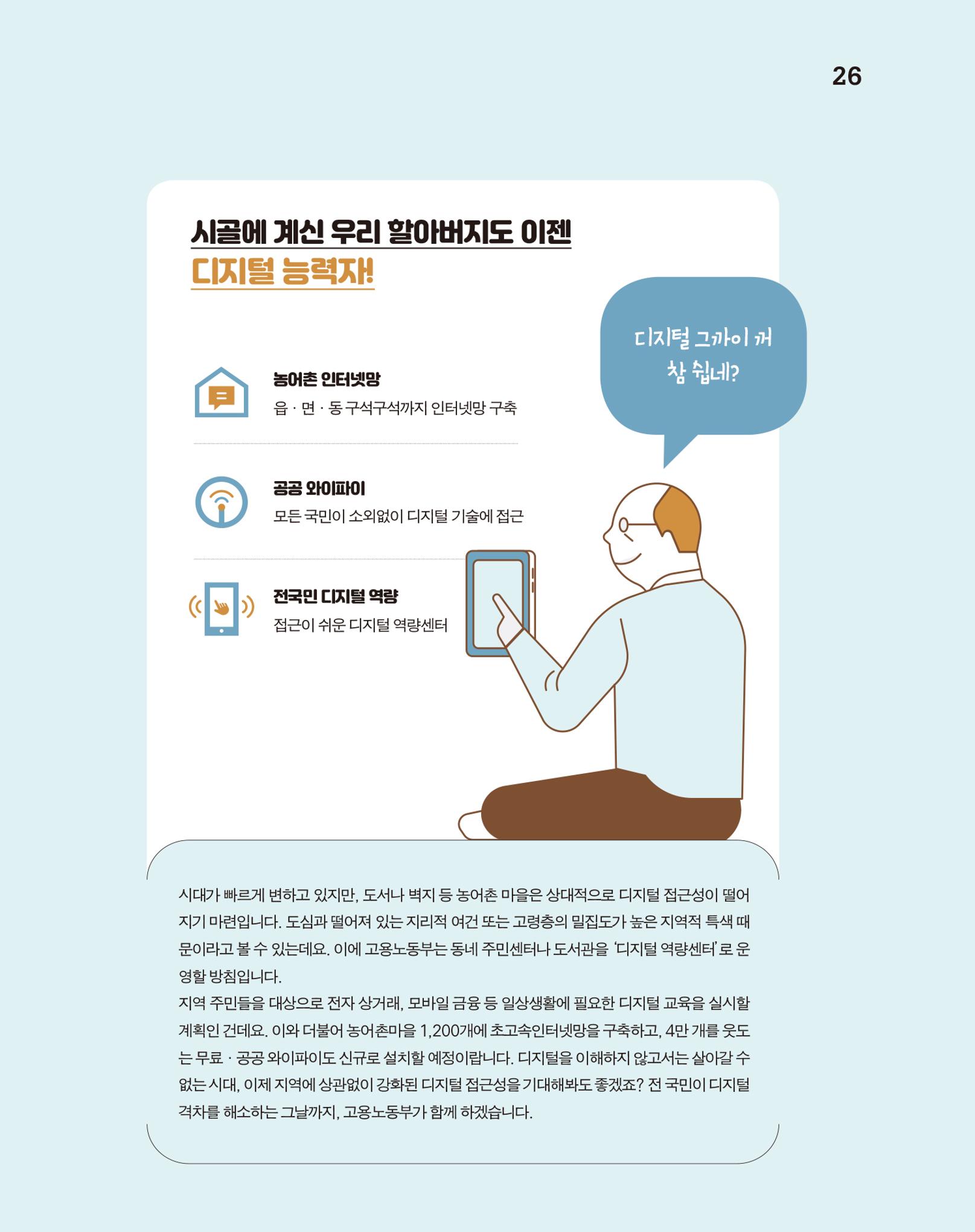 월간내일 웹진 2020년 9월호 26페이지