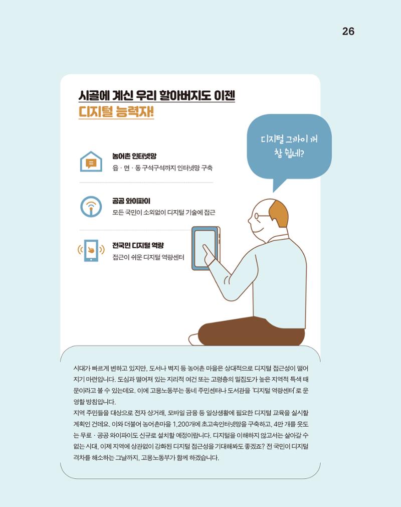 월간내일 웹진 2020년 9월호 26페이지