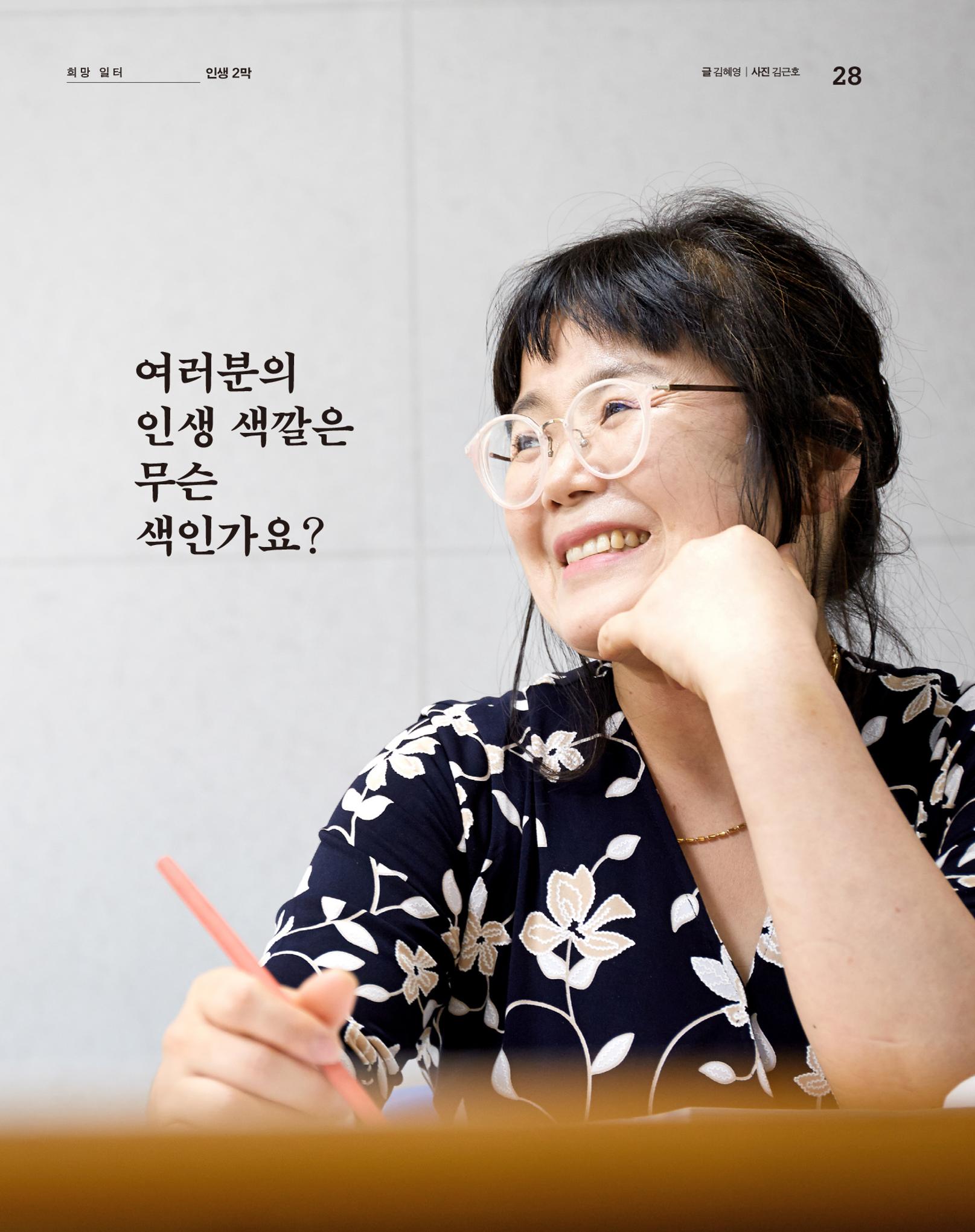 월간내일 웹진 2020년 9월호 28페이지