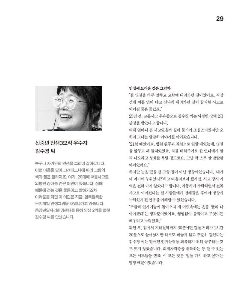 월간내일 웹진 2020년 9월호 29페이지