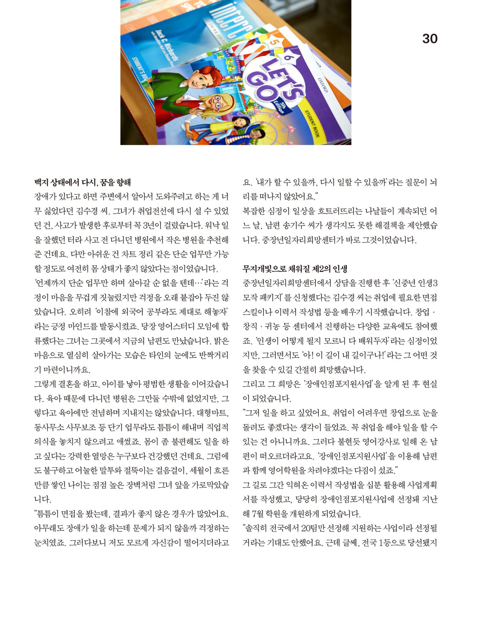 월간내일 웹진 2020년 9월호 30페이지