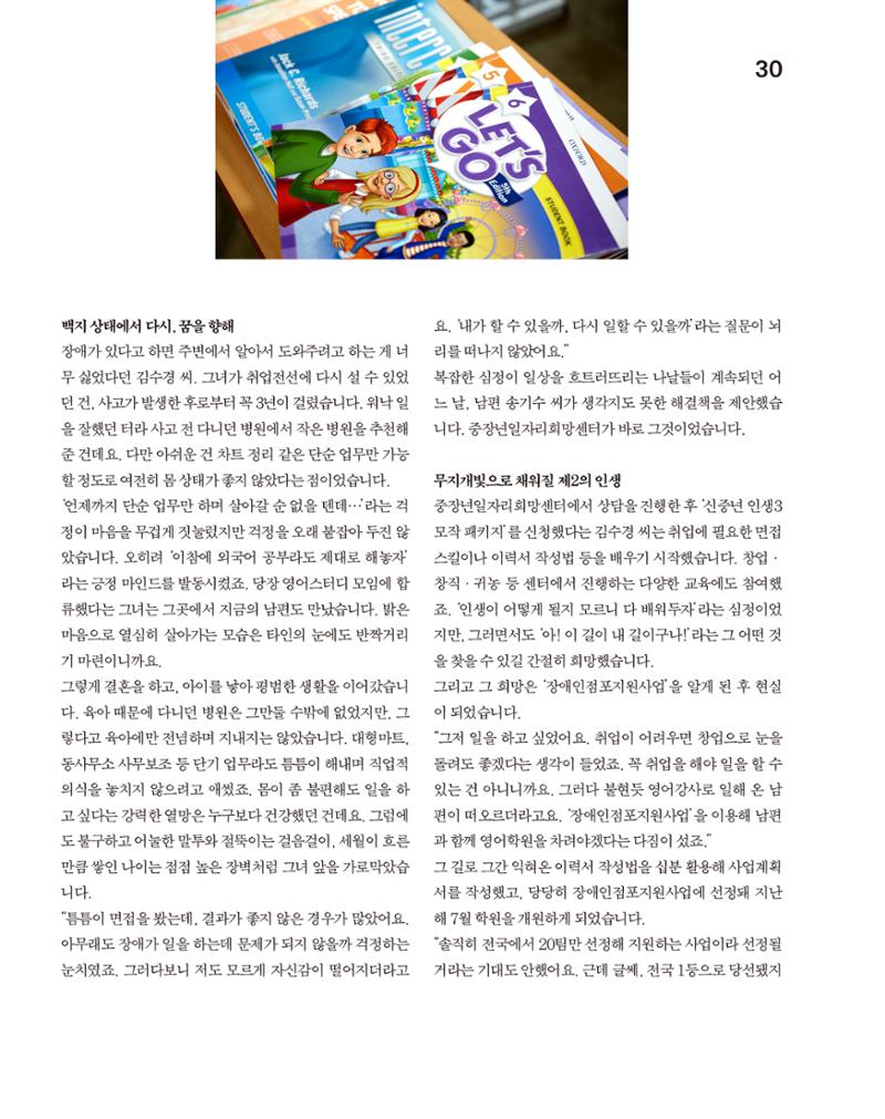 월간내일 웹진 2020년 9월호 30페이지