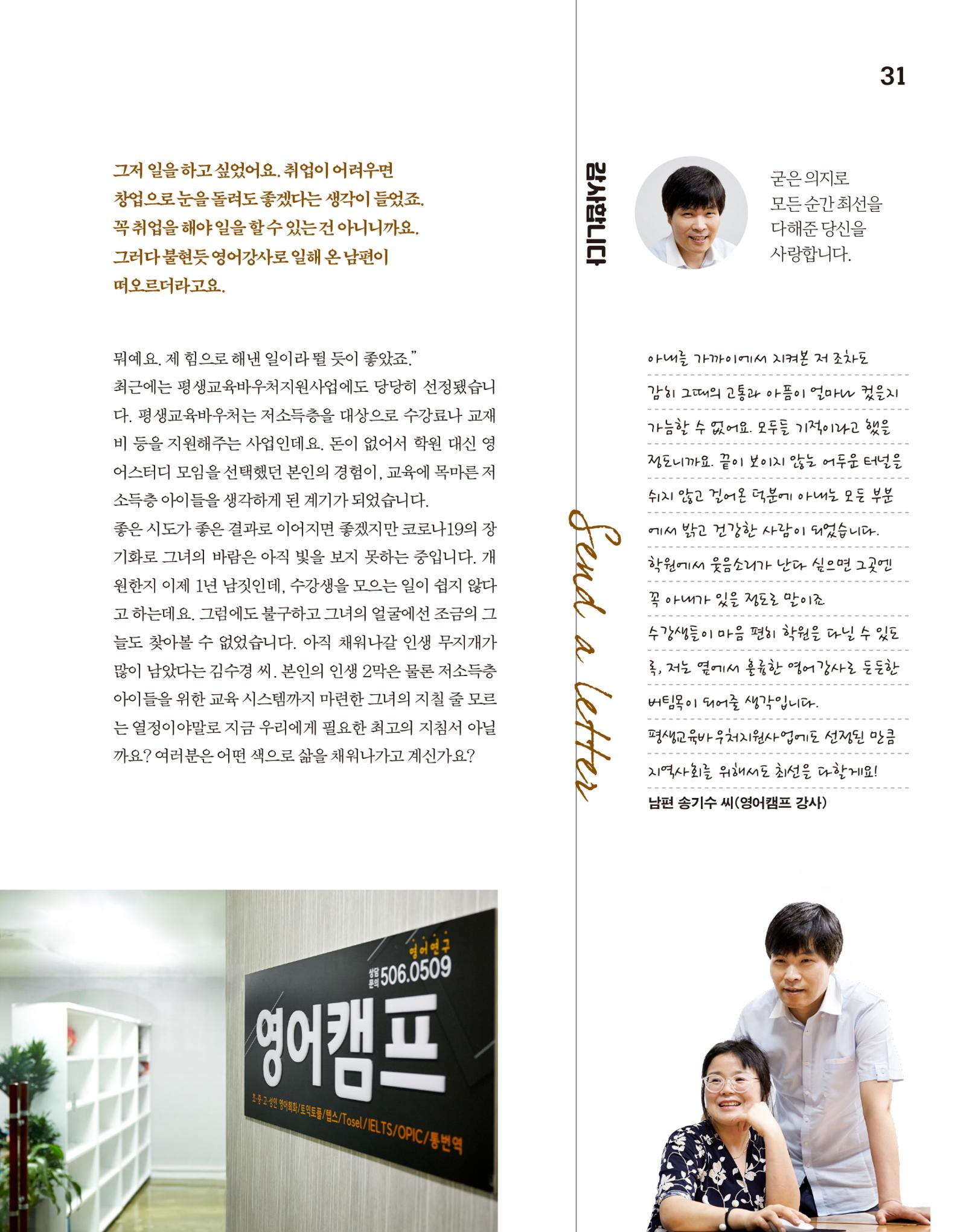 월간내일 웹진 2020년 9월호 31페이지