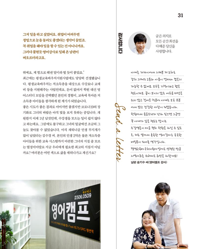 월간내일 웹진 2020년 9월호 31페이지