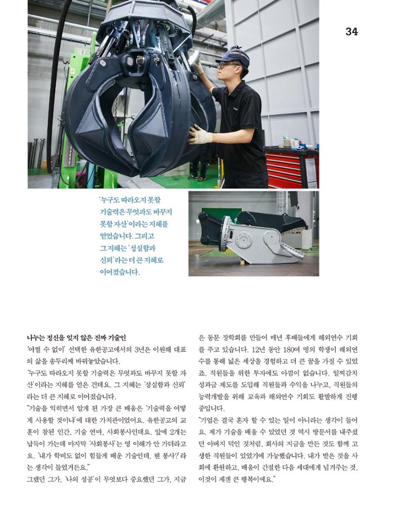 월간내일 웹진 2020년 9월호 34페이지