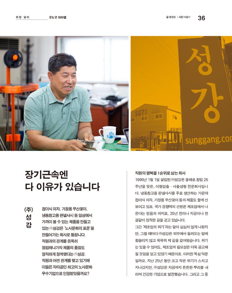 월간내일 웹진 2020년 9월호 36페이지