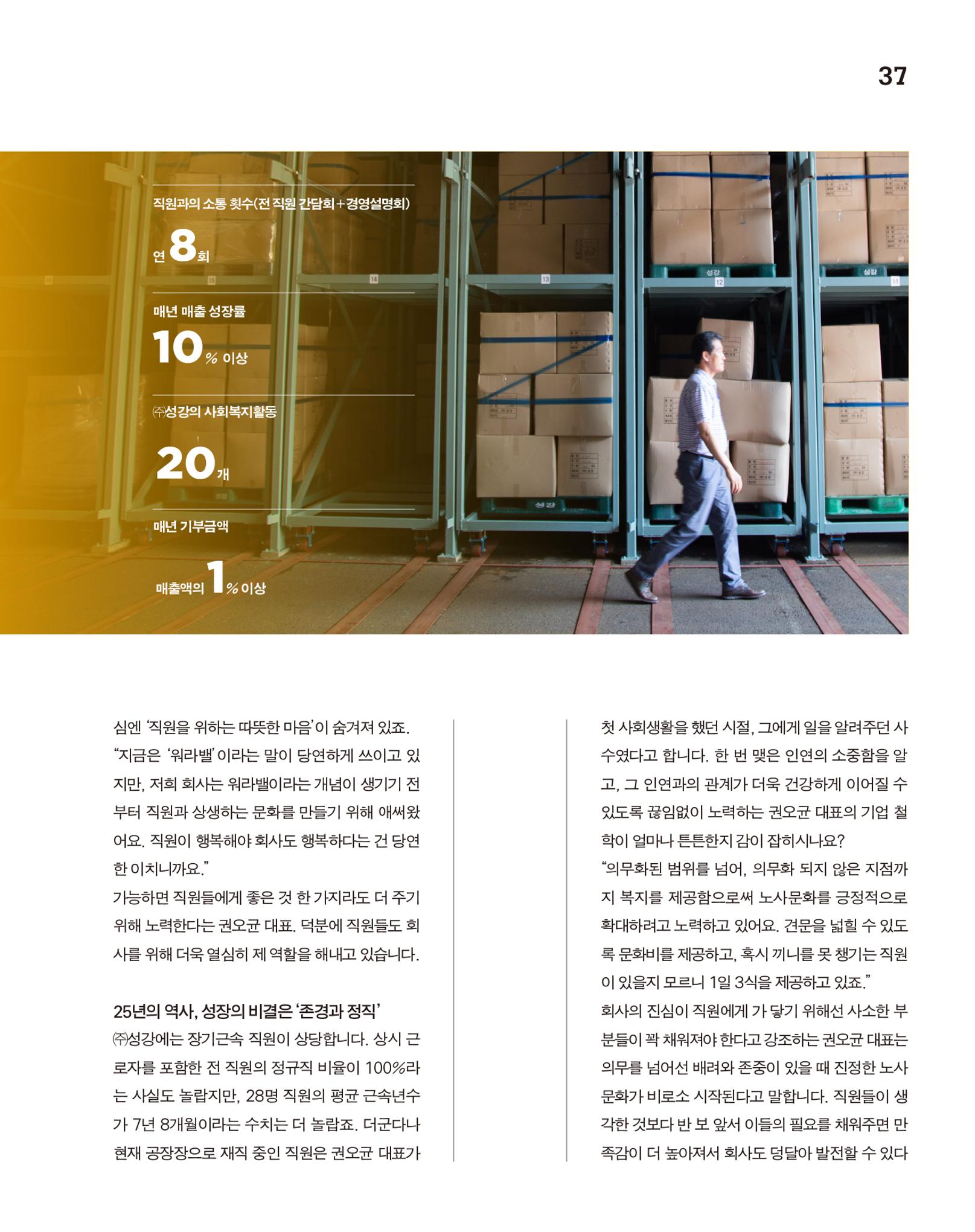 월간내일 웹진 2020년 9월호 37페이지