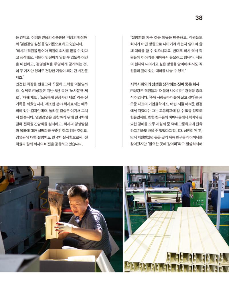월간내일 웹진 2020년 9월호 38페이지