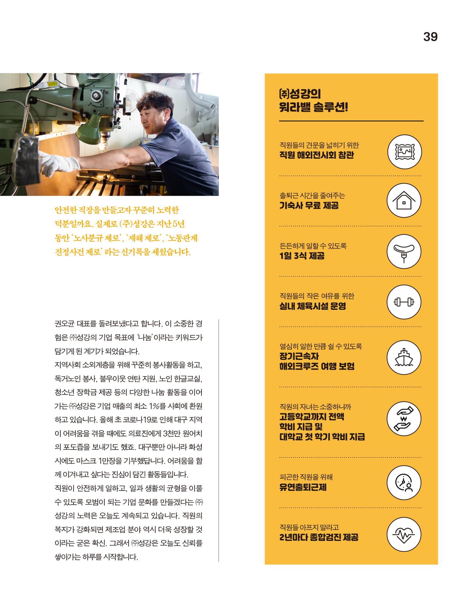 월간내일 웹진 2020년 9월호 39페이지