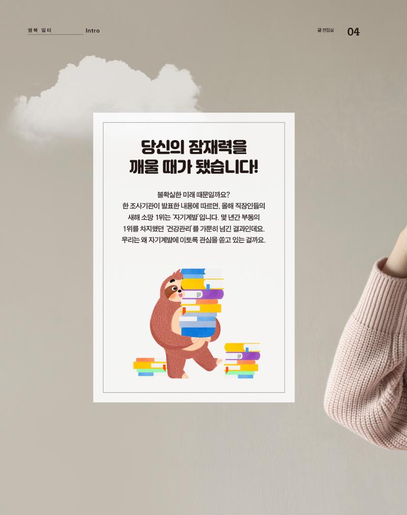 월간내일 웹진 2020년 9월호 4페이지