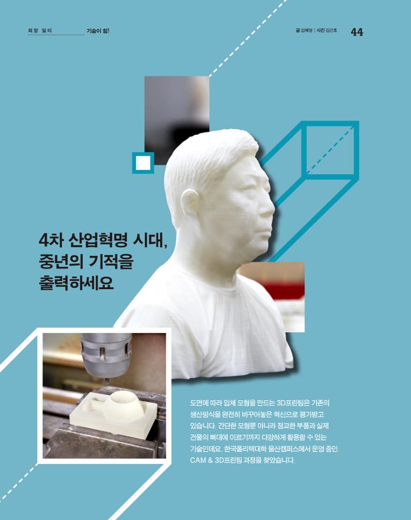 월간내일 웹진 2020년 9월호 44페이지