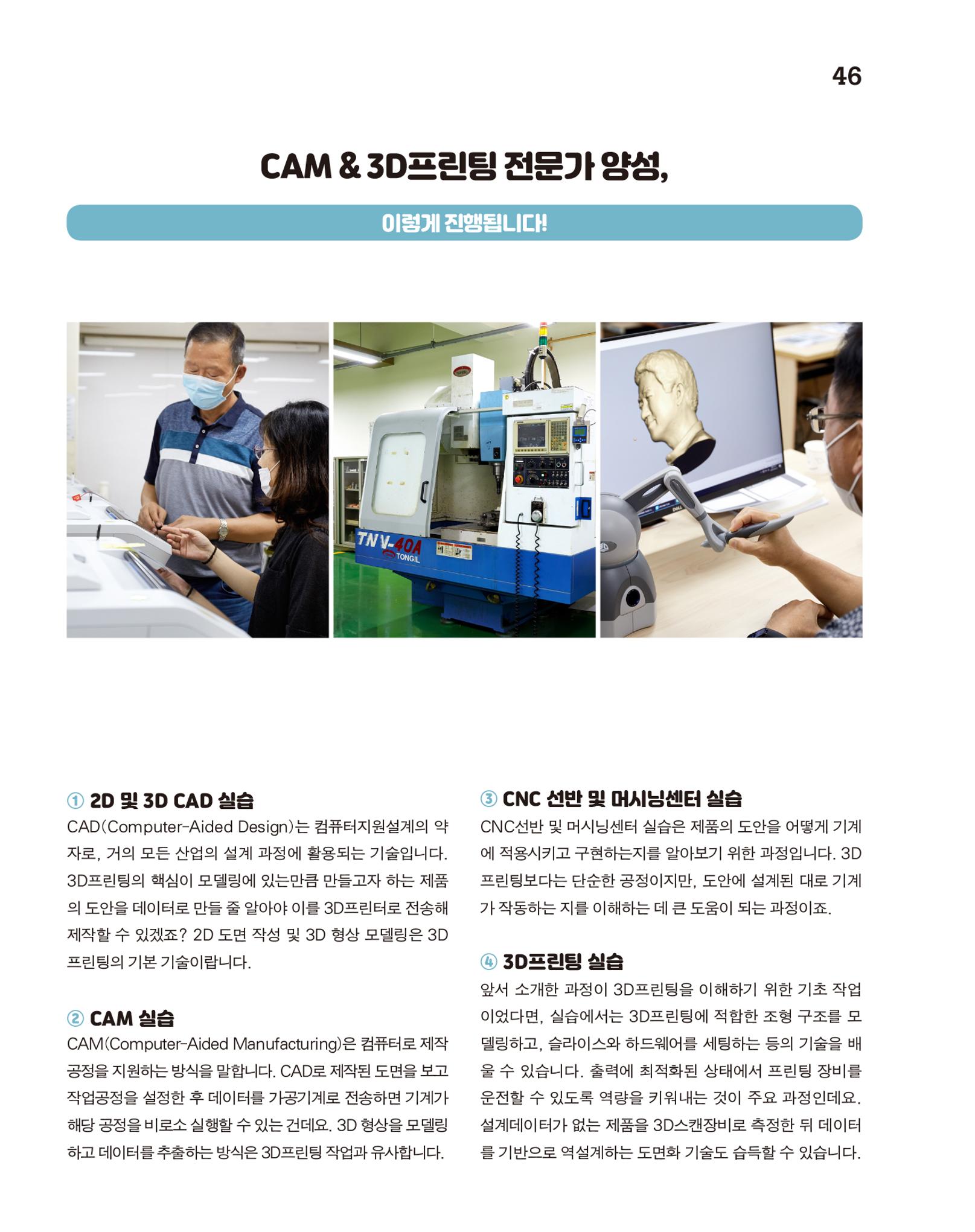 월간내일 웹진 2020년 9월호 46페이지