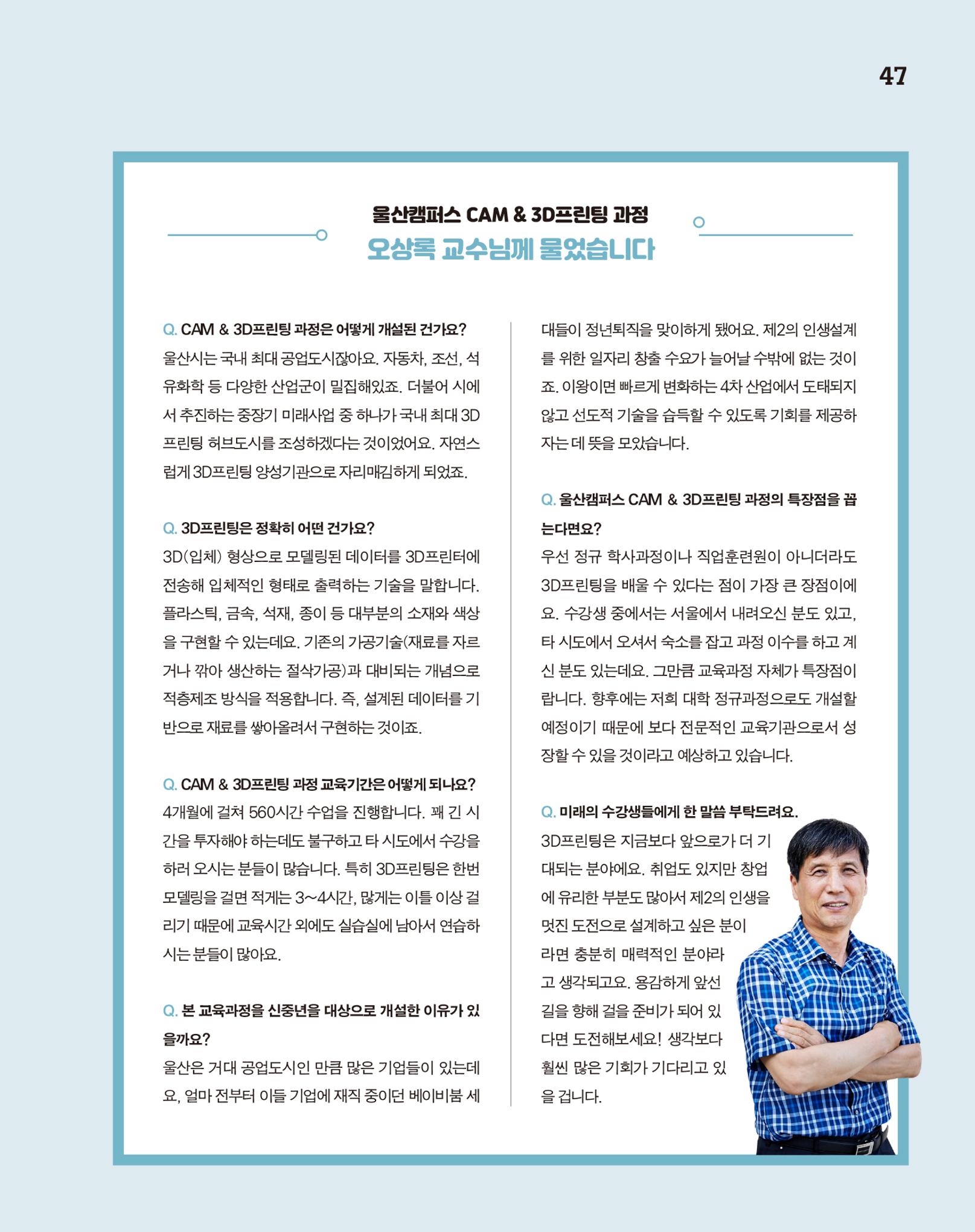 월간내일 웹진 2020년 9월호 47페이지