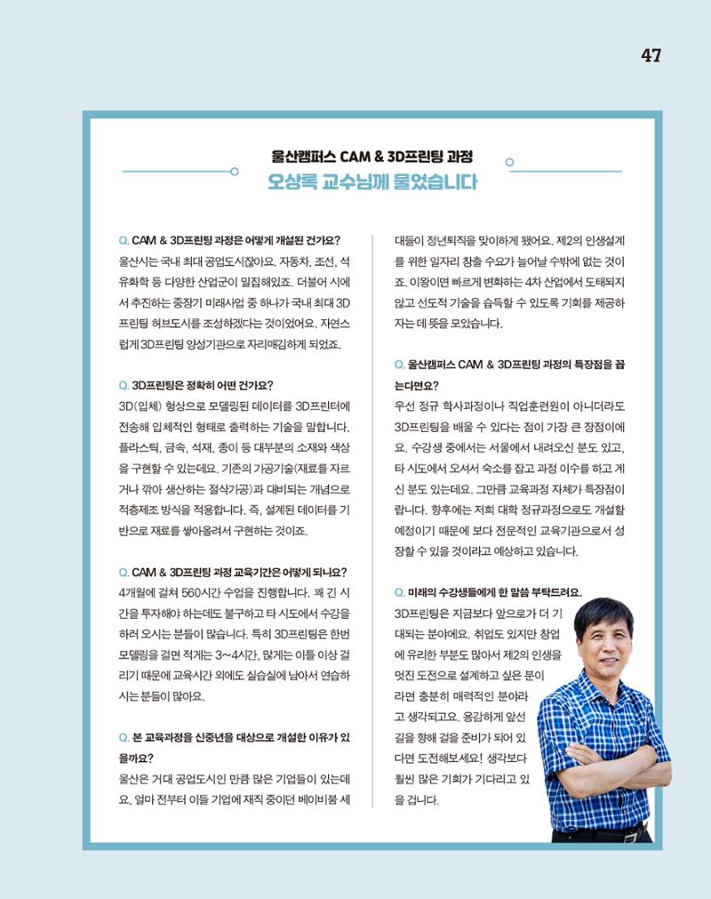 월간내일 웹진 2020년 9월호 47페이지