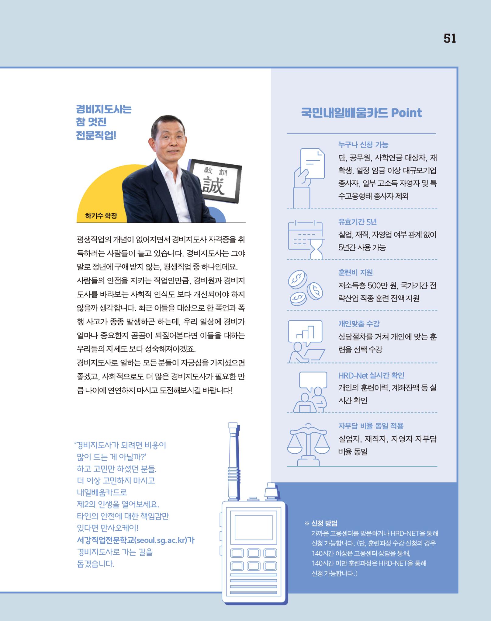 월간내일 웹진 2020년 9월호 51페이지