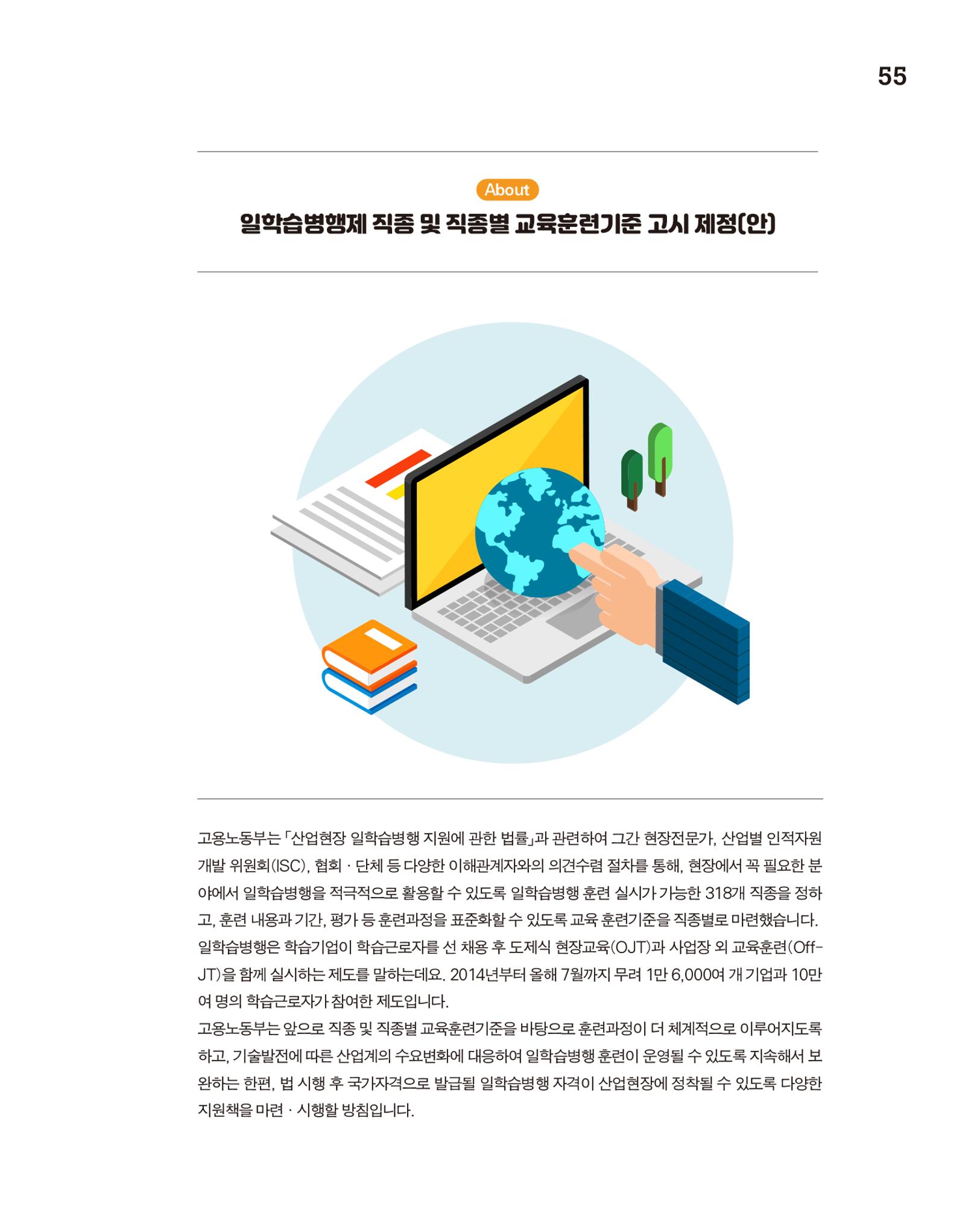 월간내일 웹진 2020년 9월호 55페이지