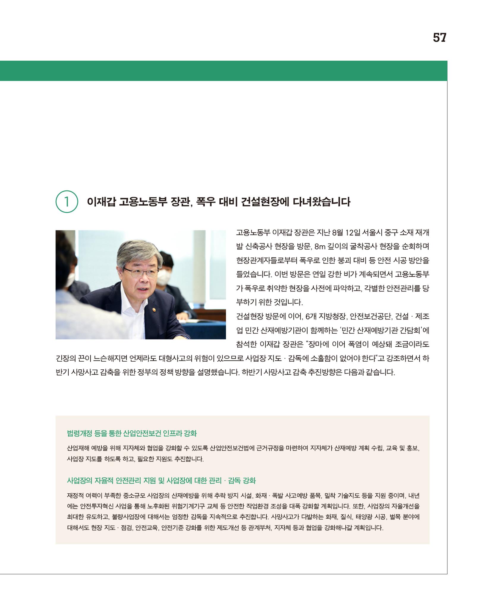 월간내일 웹진 2020년 9월호 57페이지