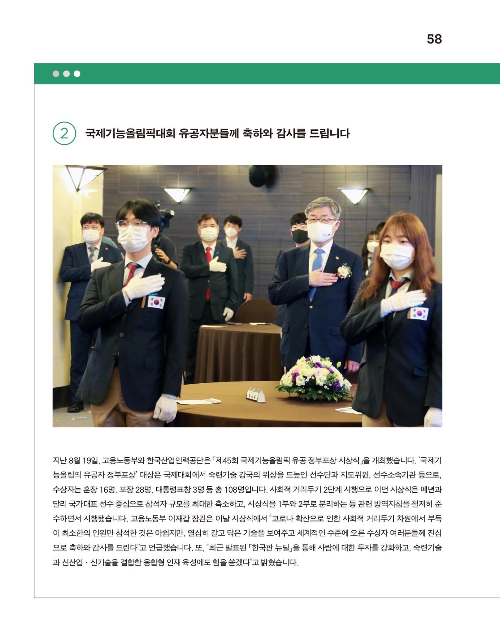 월간내일 웹진 2020년 9월호 58페이지
