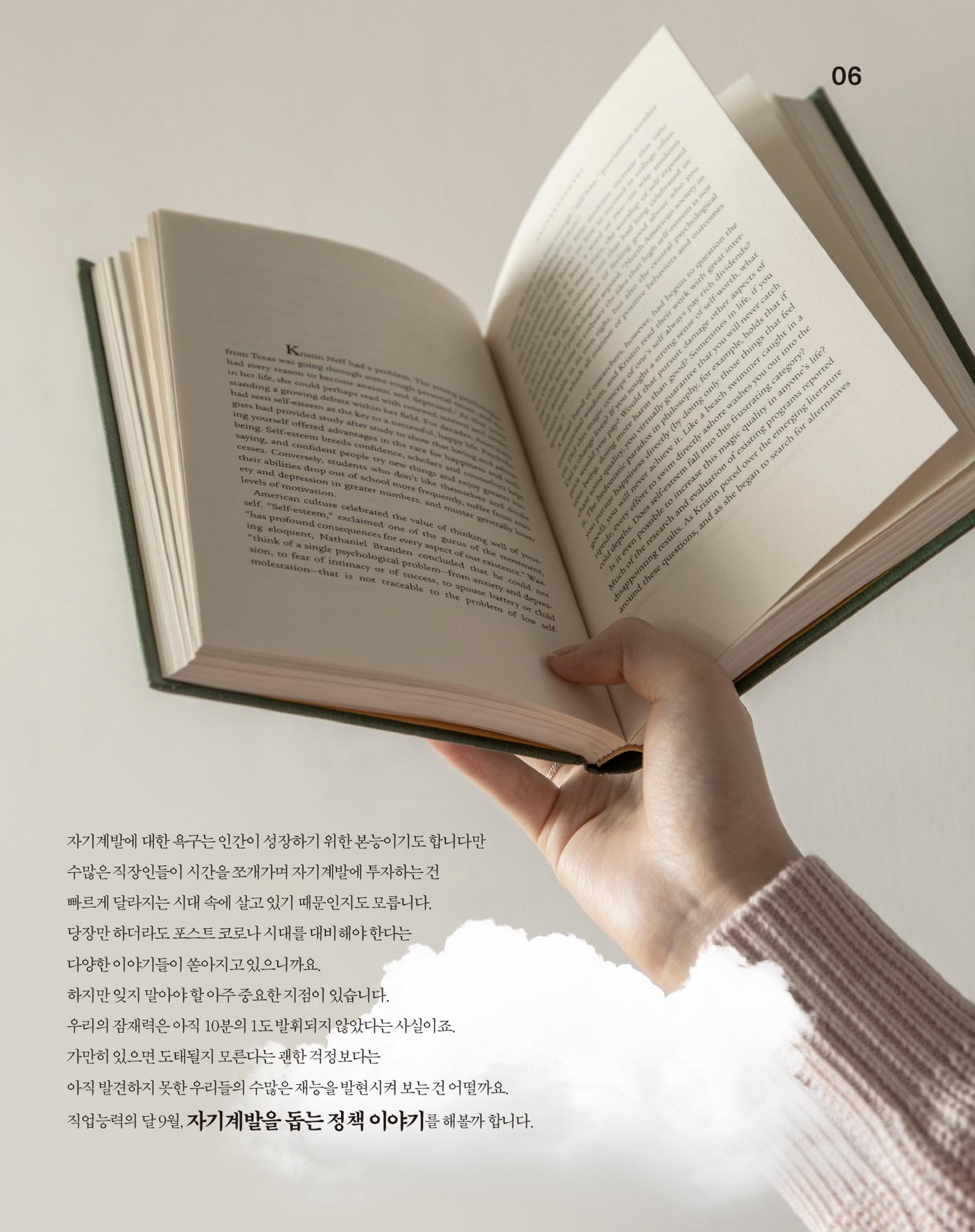 월간내일 웹진 2020년 9월호 6페이지