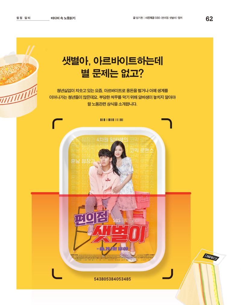 월간내일 웹진 2020년 9월호 62페이지