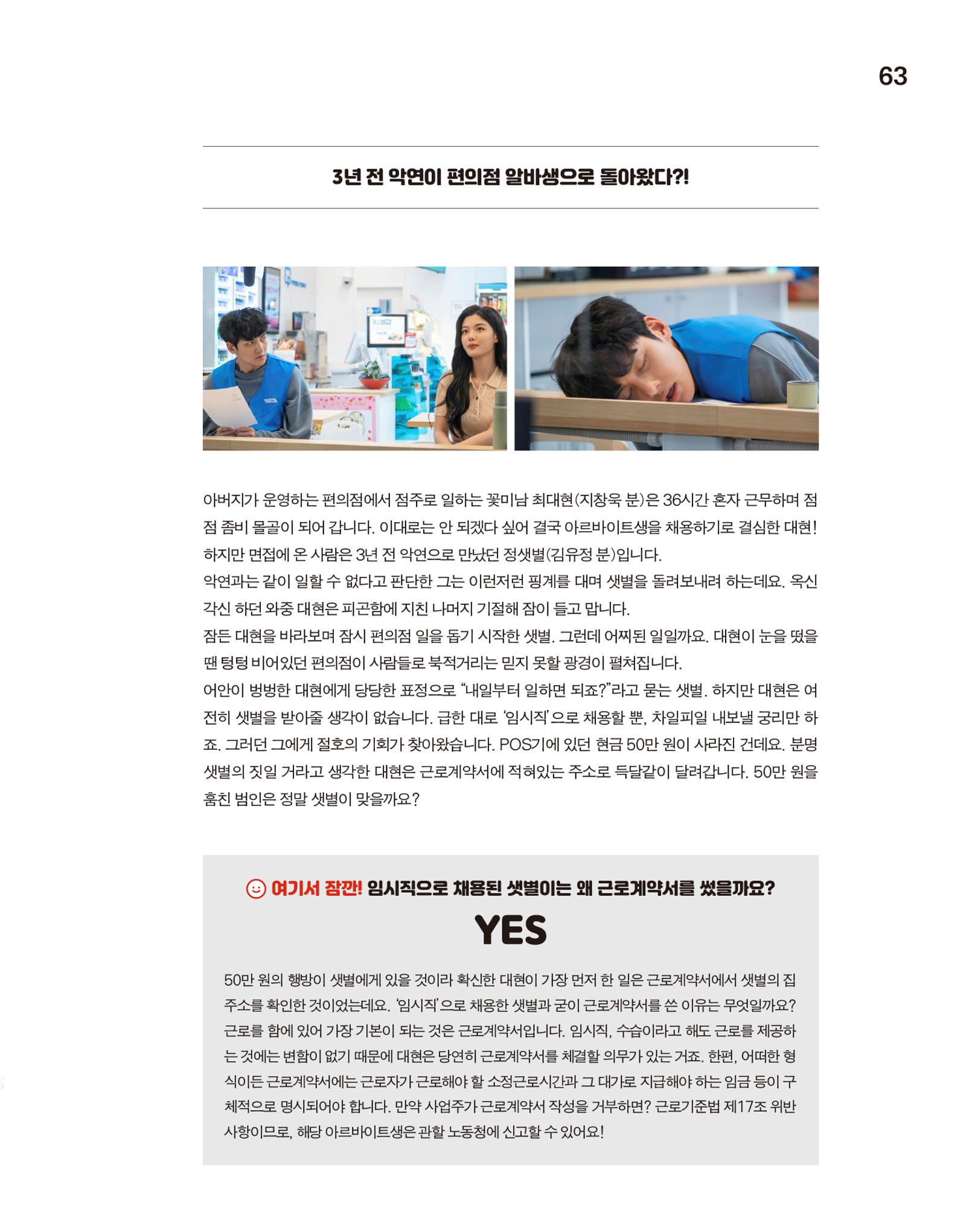 월간내일 웹진 2020년 9월호 63페이지