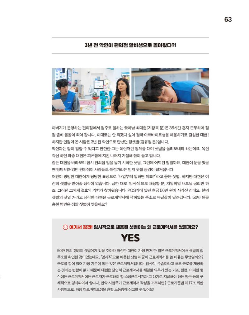 월간내일 웹진 2020년 9월호 63페이지