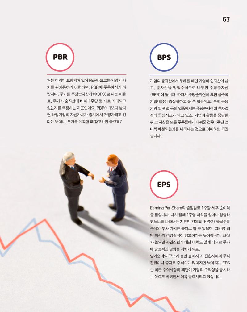 월간내일 웹진 2020년 9월호 67페이지