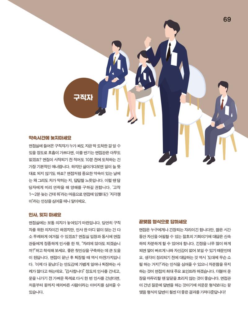 월간내일 웹진 2020년 9월호 69페이지