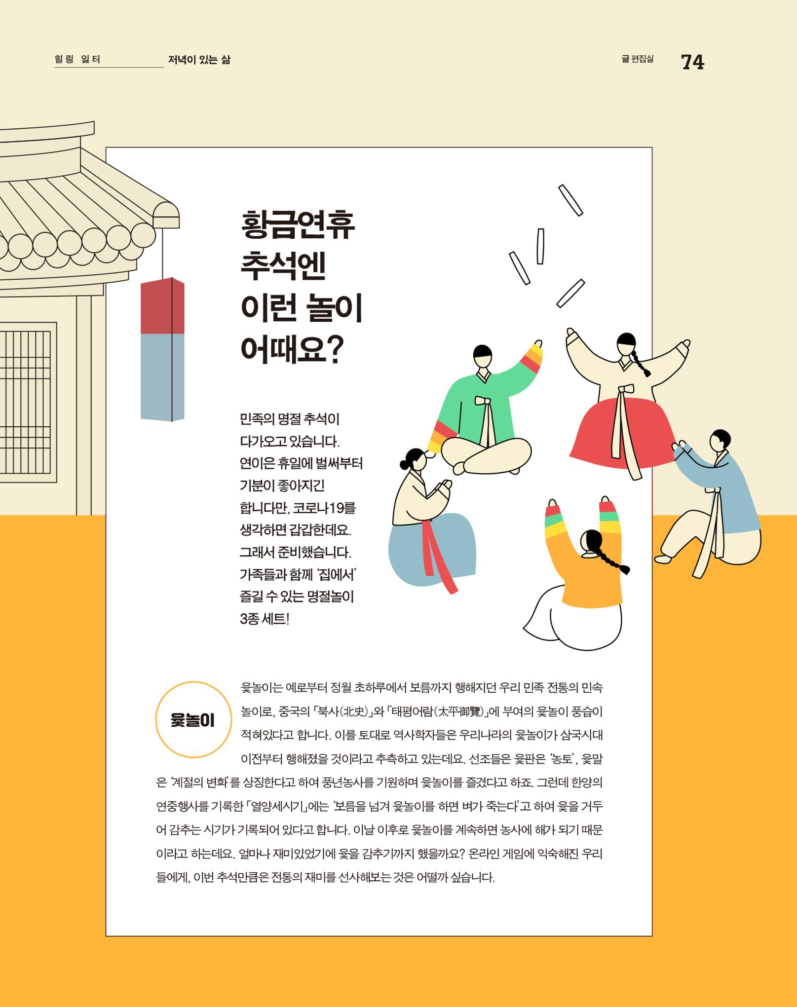월간내일 웹진 2020년 9월호 74페이지