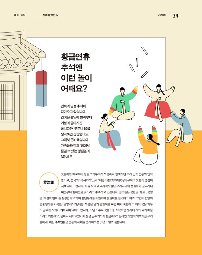 월간내일 웹진 2020년 9월호 74페이지