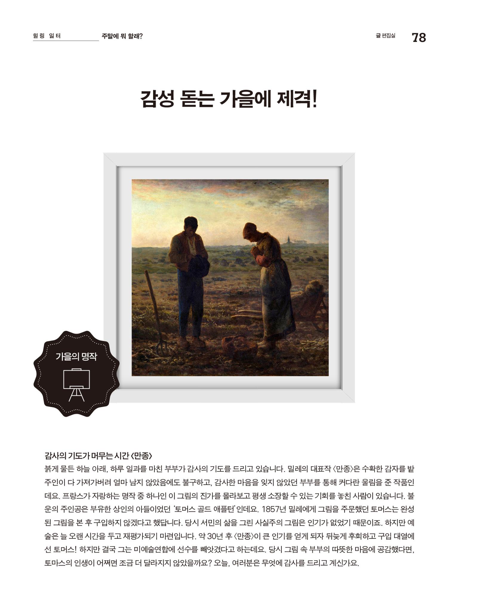 월간내일 웹진 2020년 9월호 78페이지