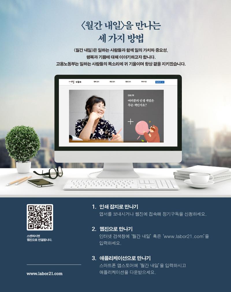 월간내일 웹진 2020년 9월호 83페이지
