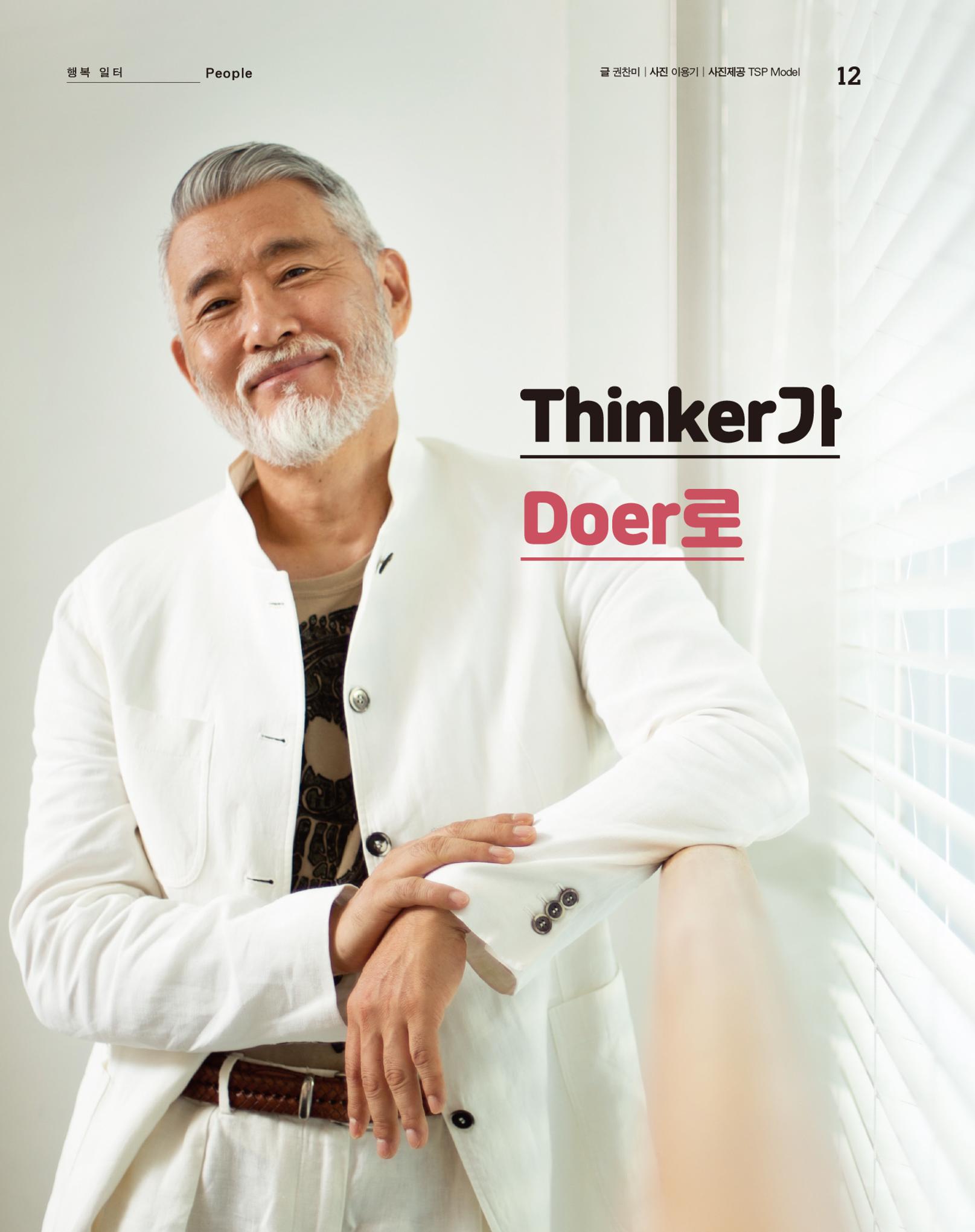 월간내일 웹진 2020년 10월호 12페이지
