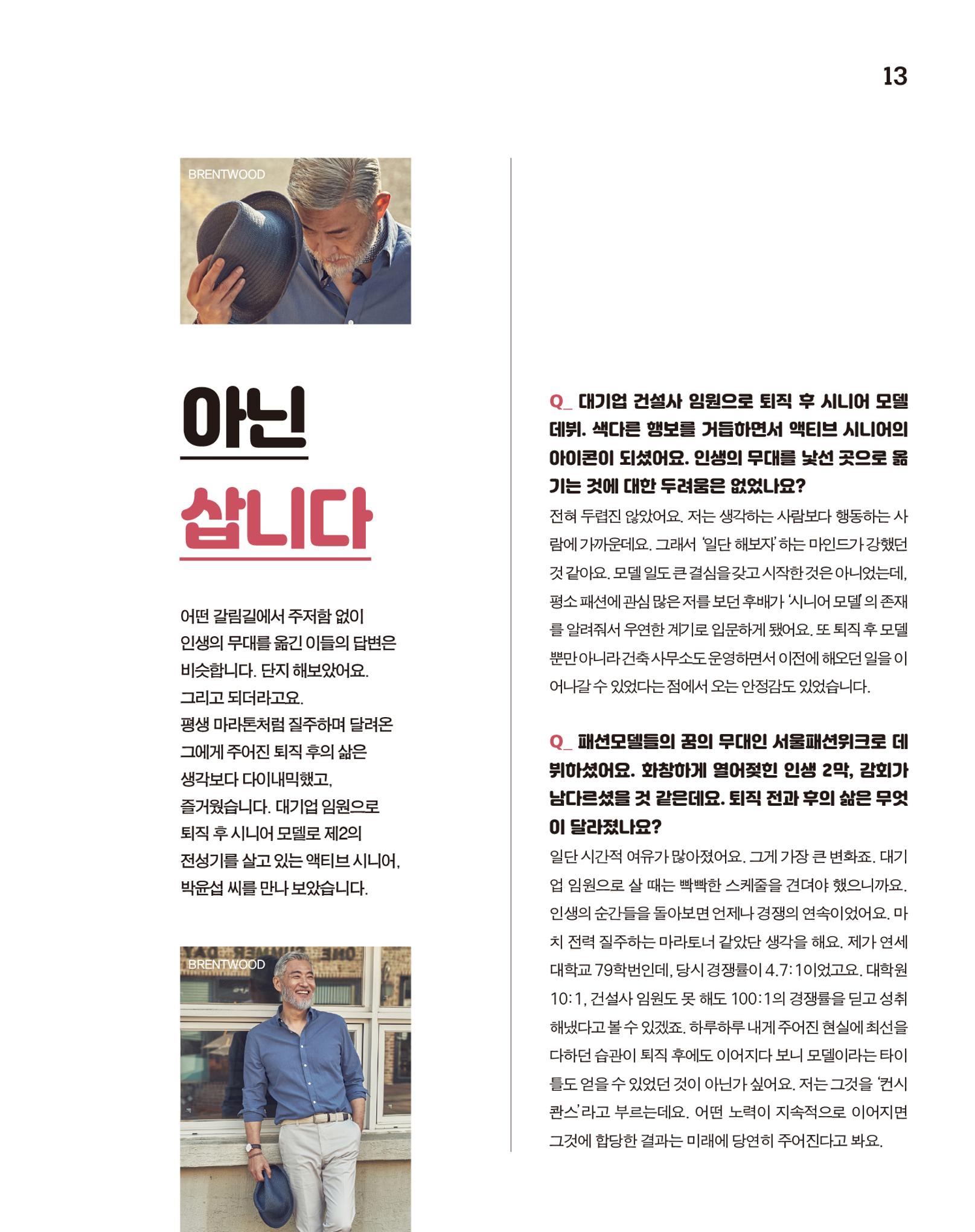 월간내일 웹진 2020년 10월호 13페이지