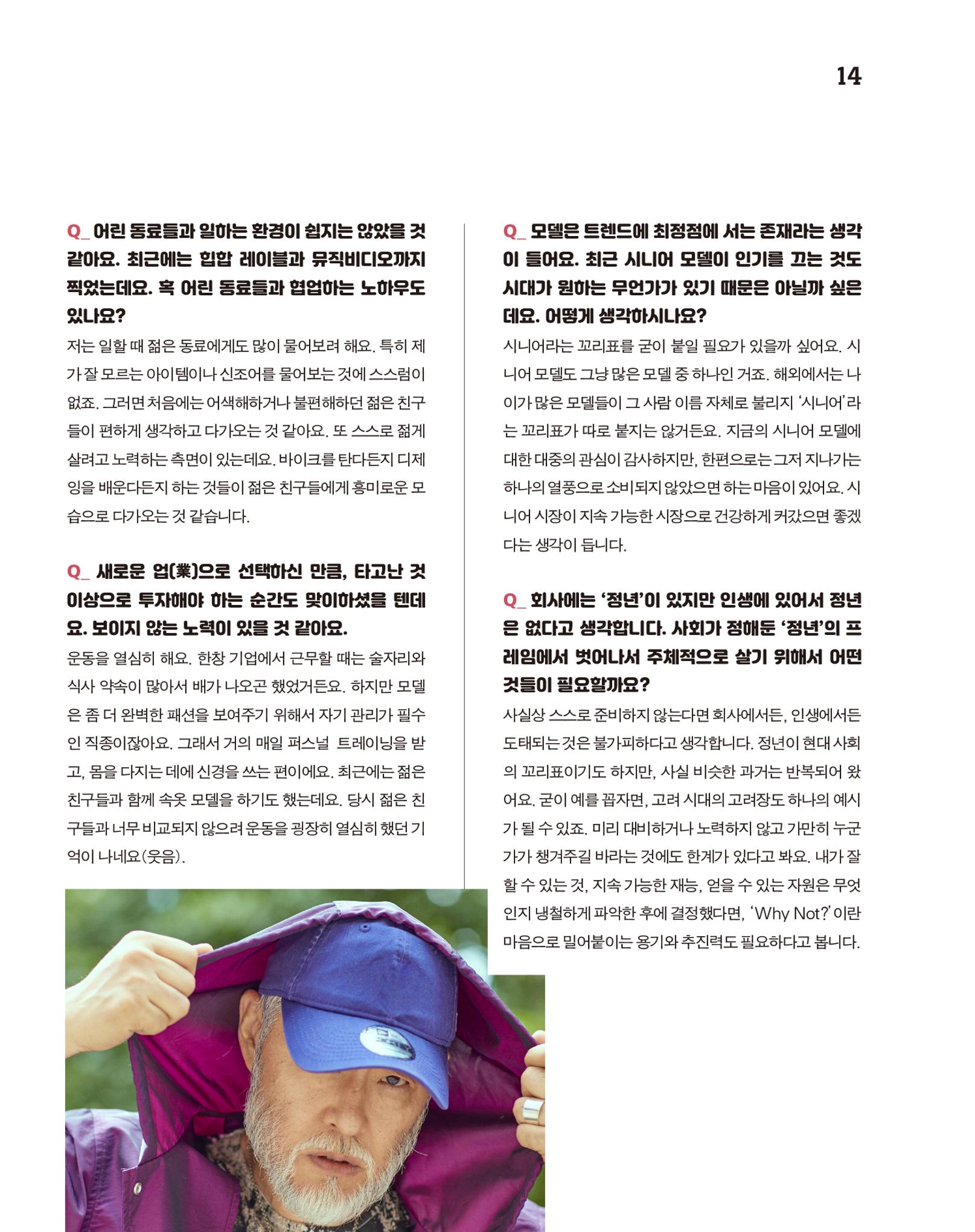 월간내일 웹진 2020년 10월호 14페이지